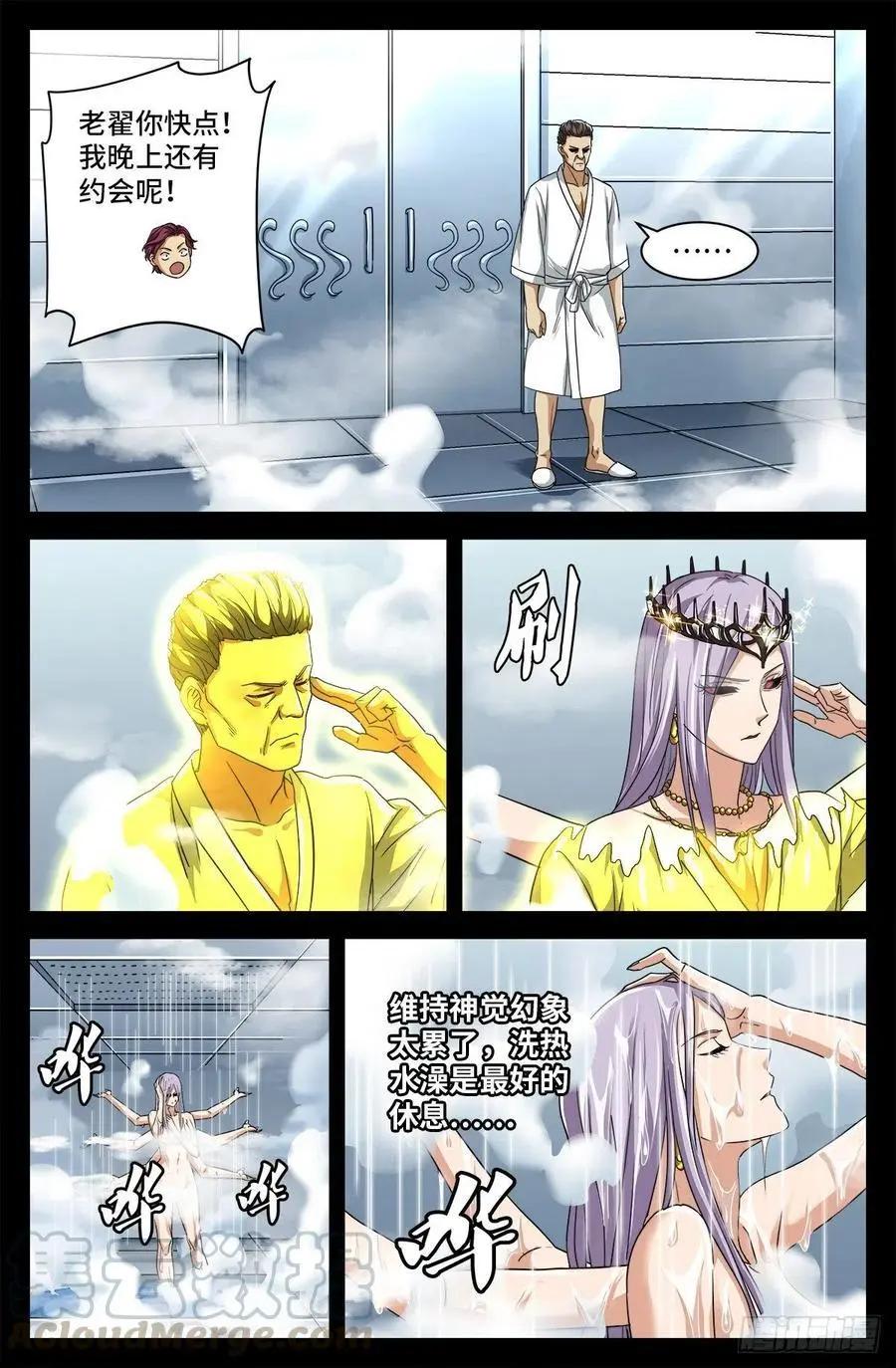 第742话 女王的决心0