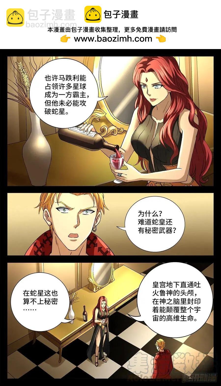 第743话 八云夫人1