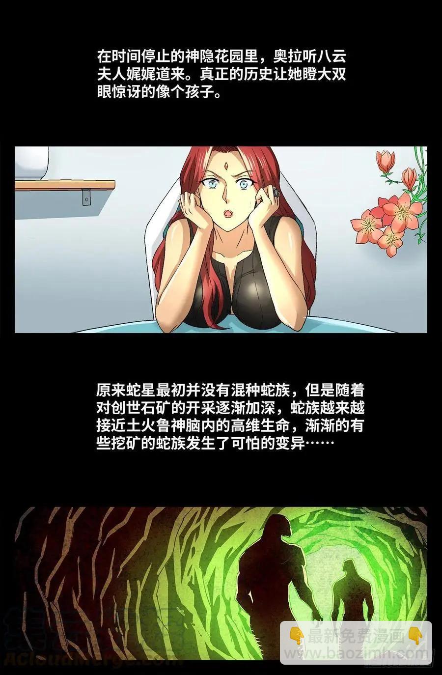 第743话 八云夫人11