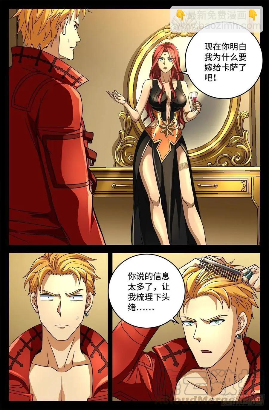第744话 抵达蛇星8