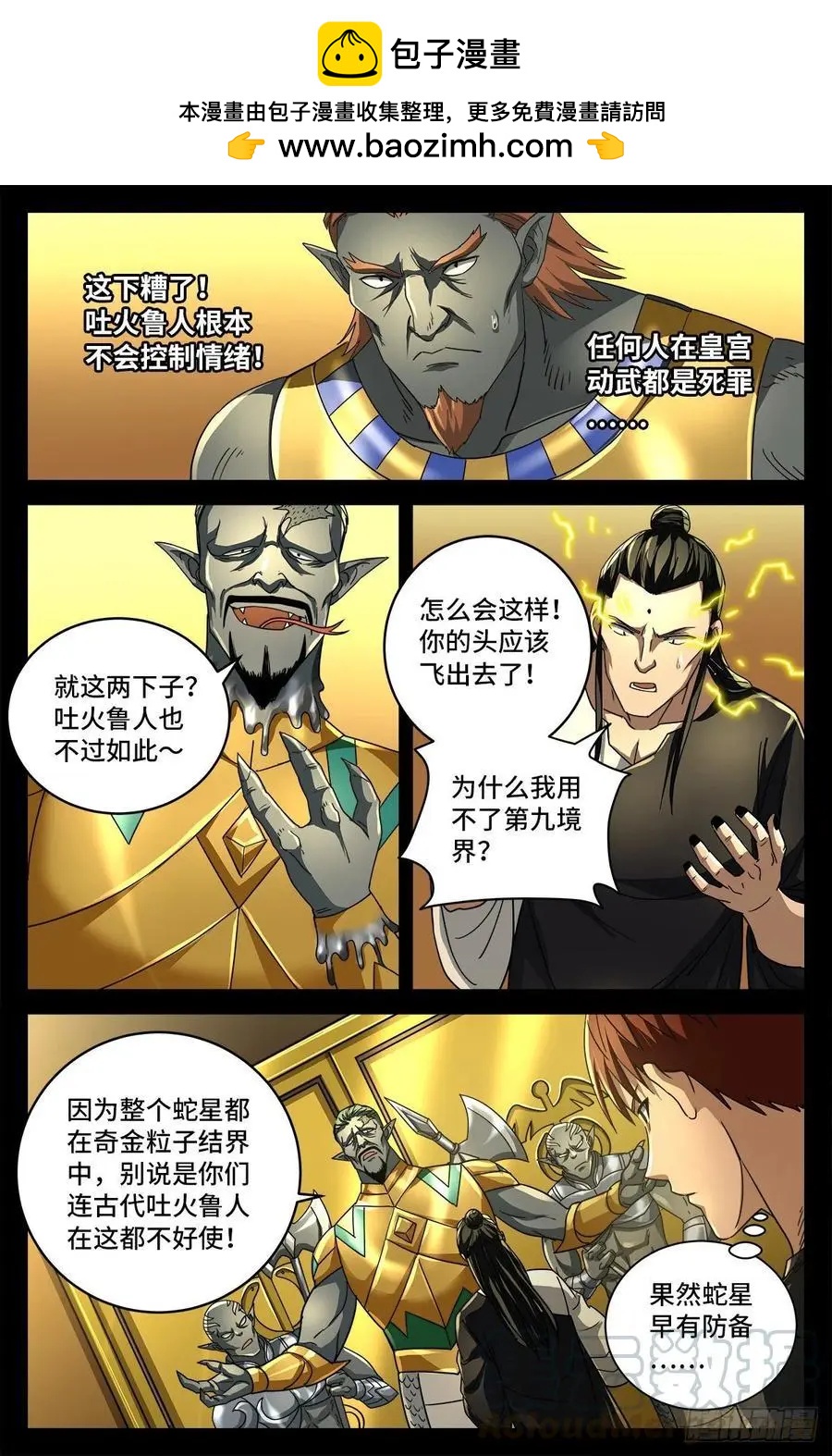 第746话 皇宫里的第一把火1