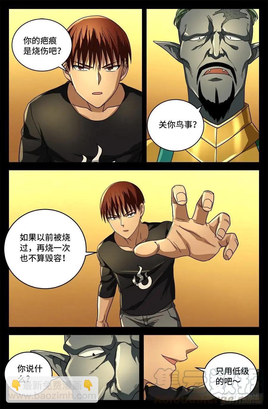 第746话 皇宫里的第一把火10