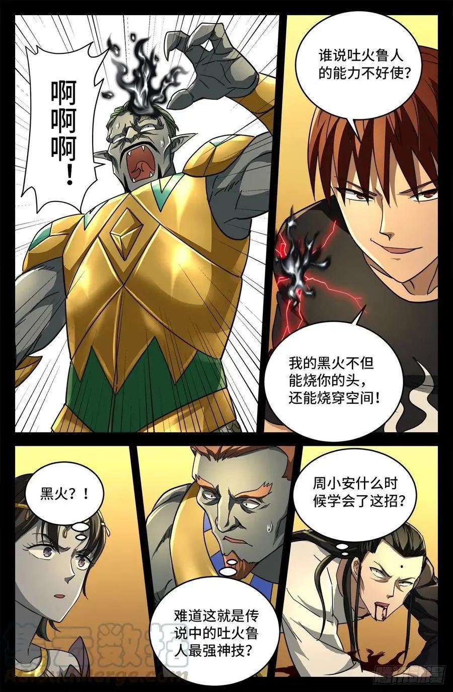 第746话 皇宫里的第一把火11