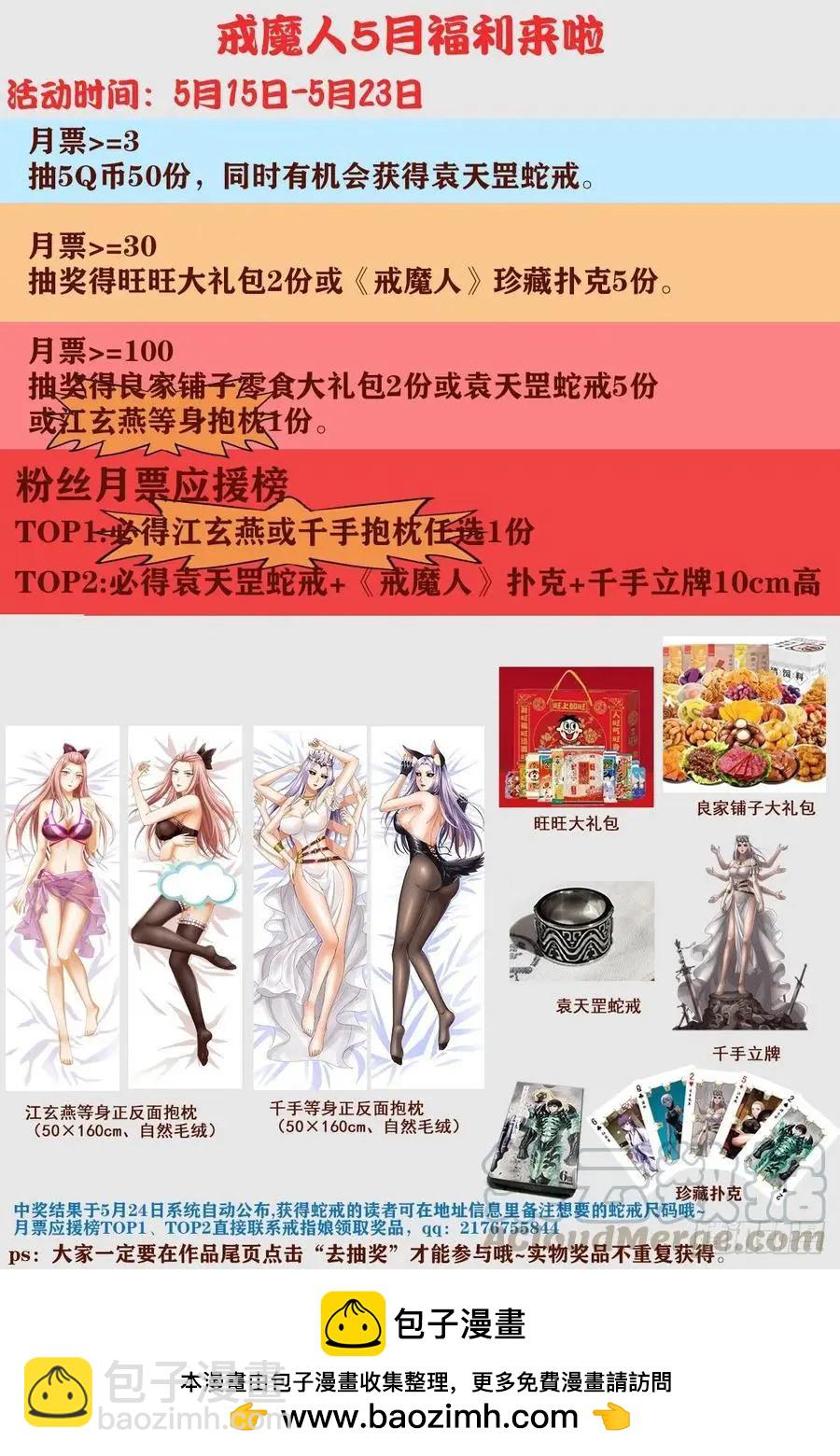 第746话 皇宫里的第一把火13