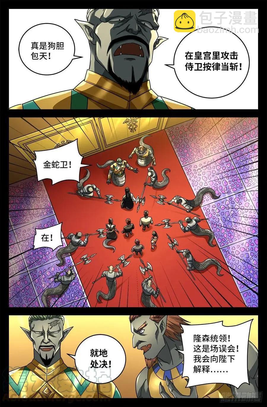 第746话 皇宫里的第一把火2