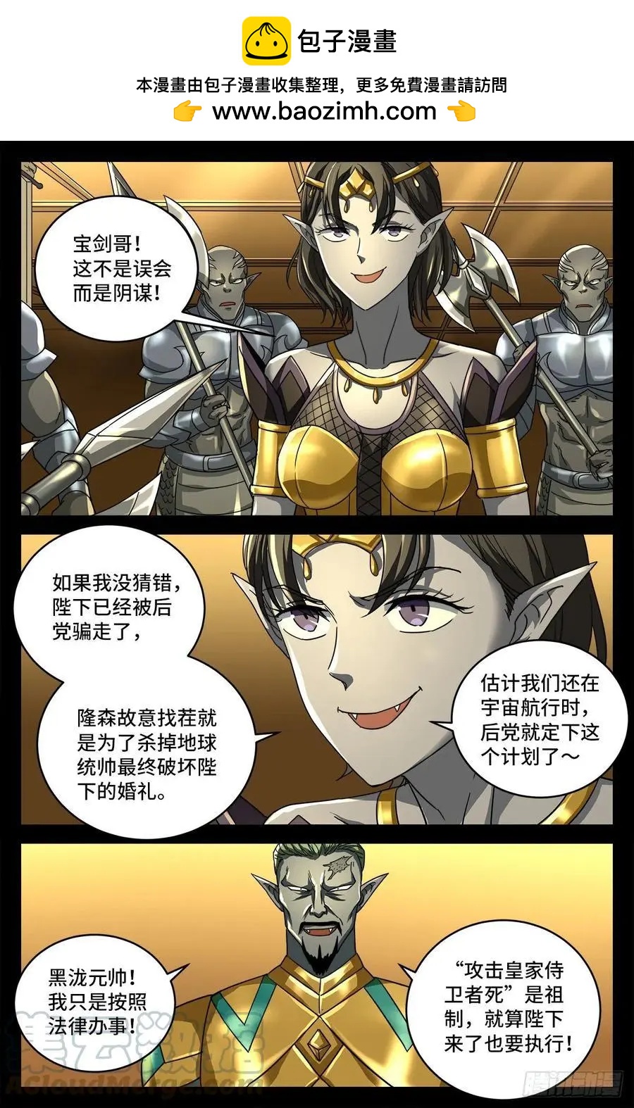 第746话 皇宫里的第一把火3