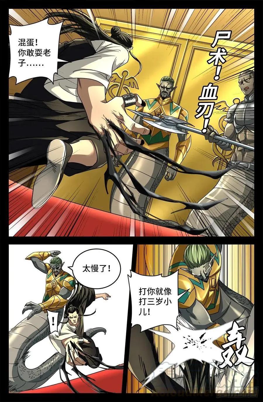 第746话 皇宫里的第一把火4