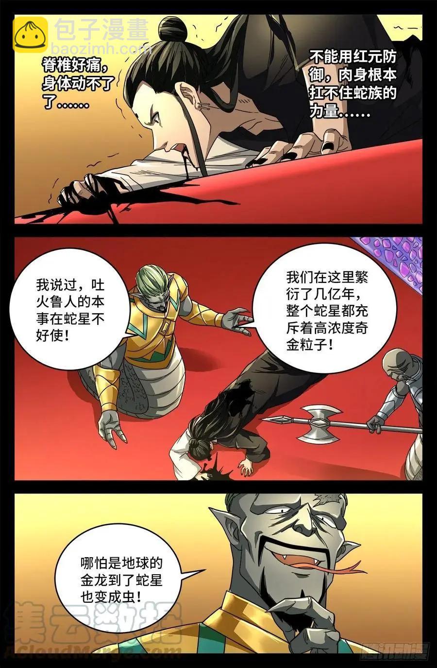 第746话 皇宫里的第一把火5