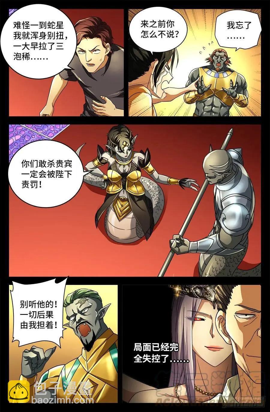 第746话 皇宫里的第一把火6