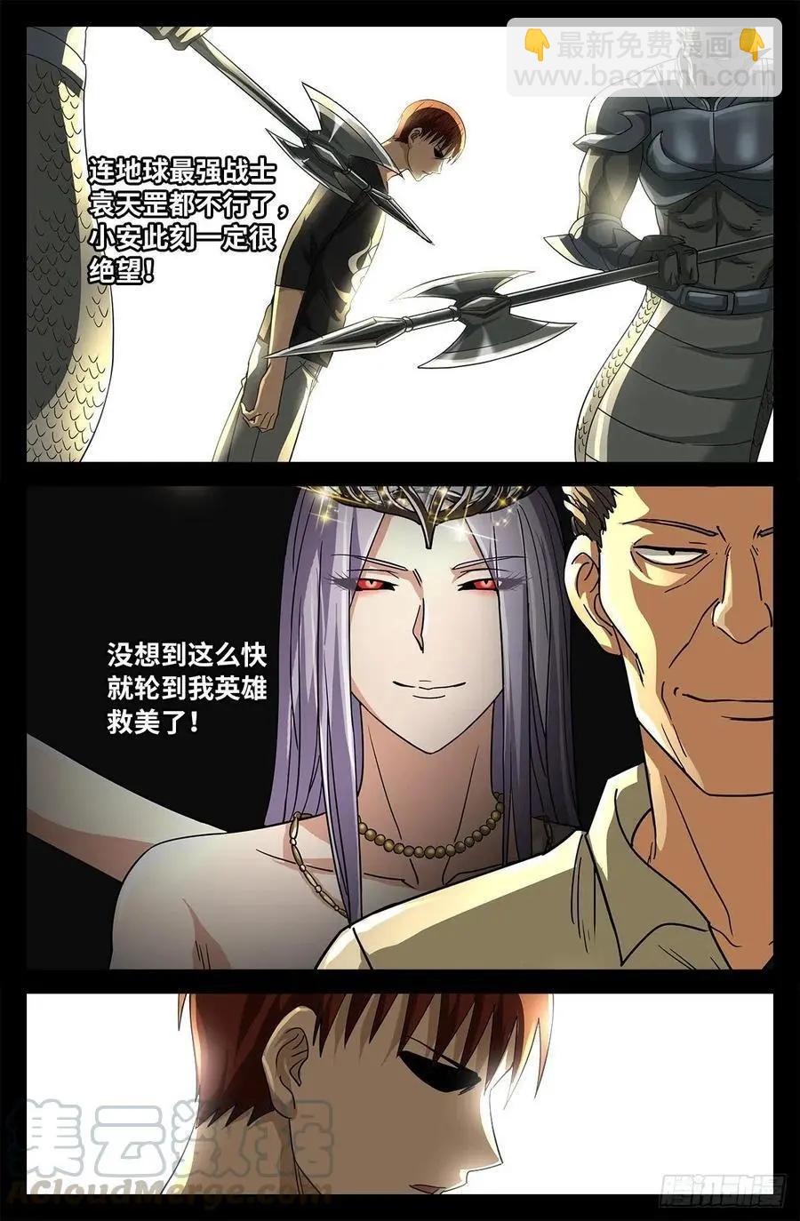 第746话 皇宫里的第一把火7