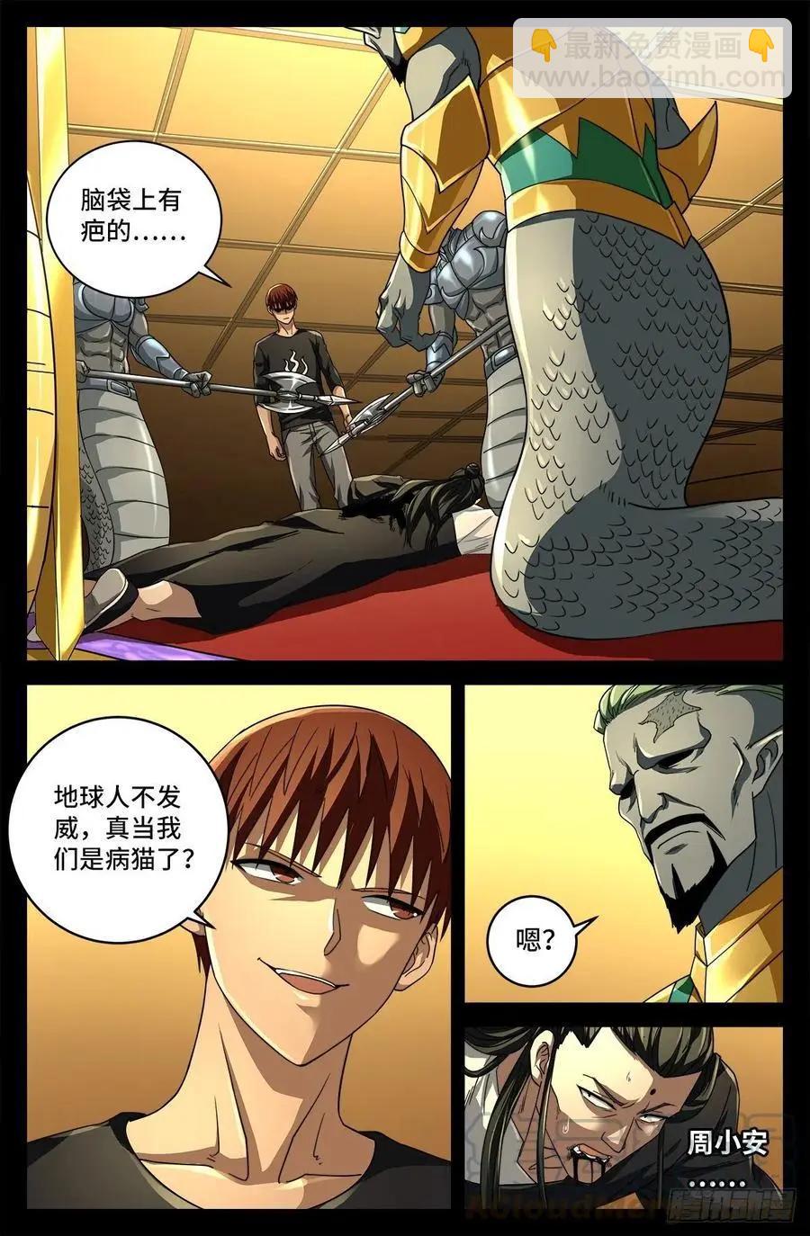 第746话 皇宫里的第一把火8