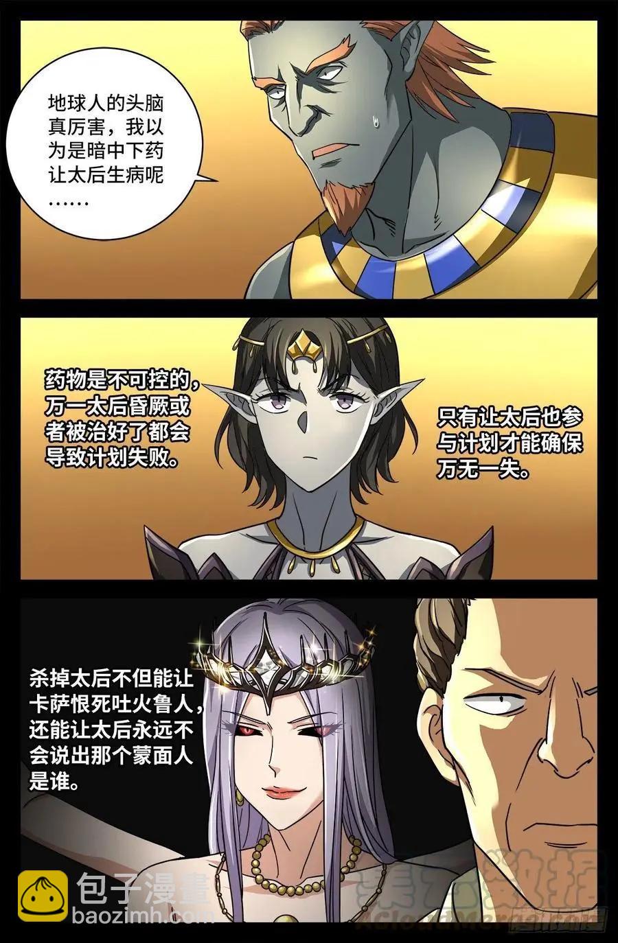 第750话 蛇皇驾到10
