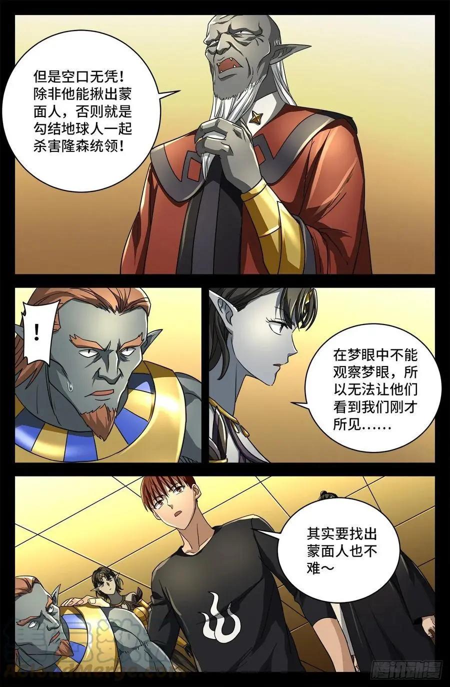 第750话 蛇皇驾到6