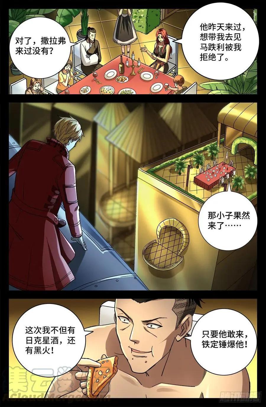 第753话 奥拉的晚宴12