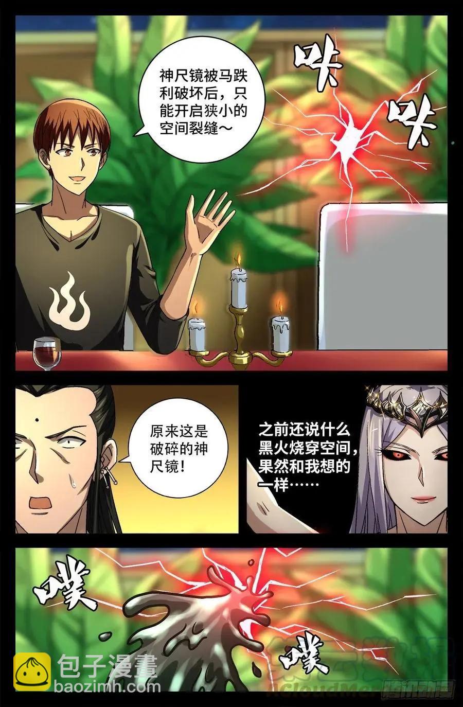 第753话 奥拉的晚宴6