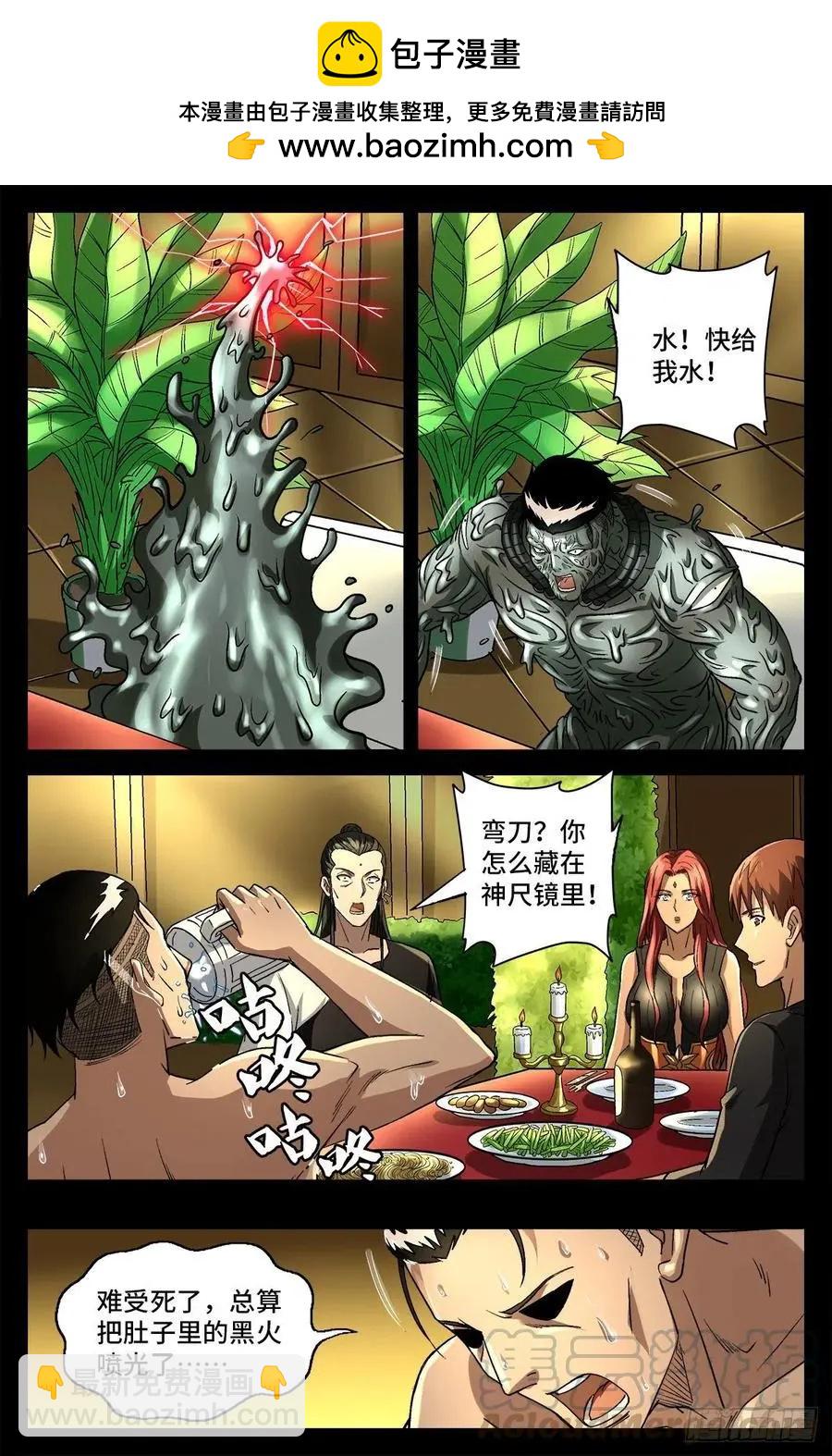 第753话 奥拉的晚宴7