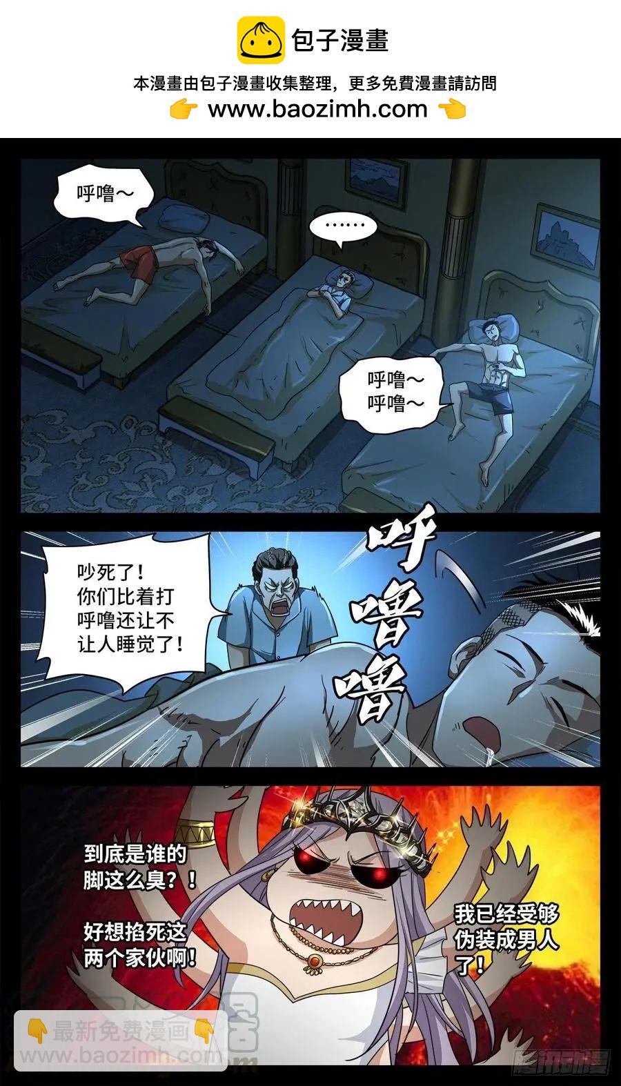 第754话 祝融现身1