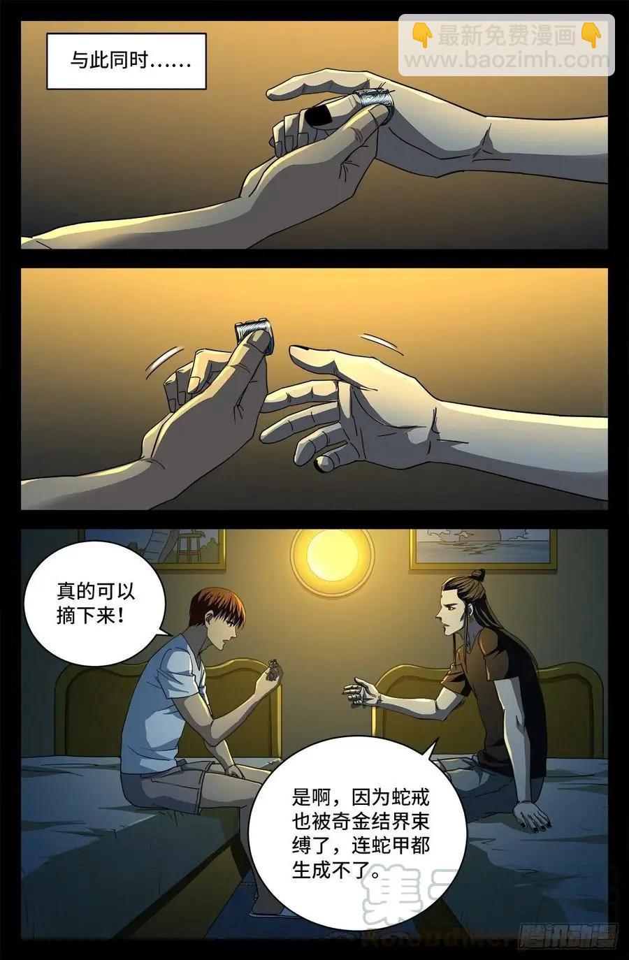 第754话 祝融现身2