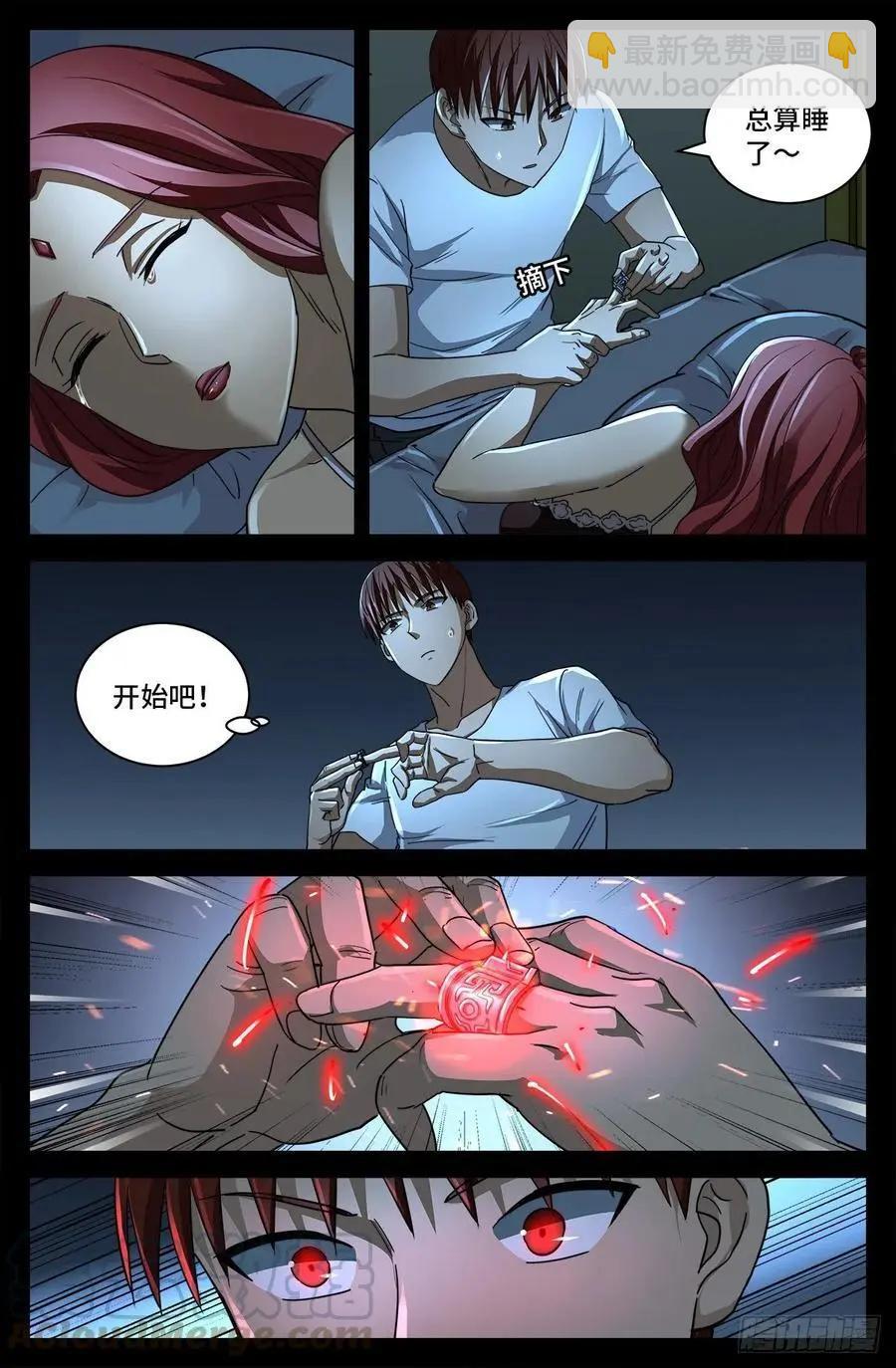 第754话 祝融现身9