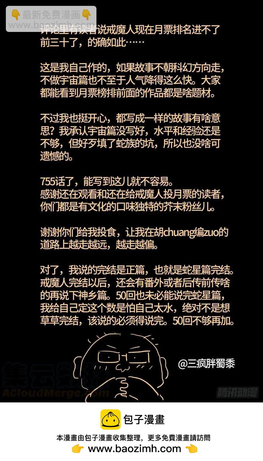 第755话 屠龙13