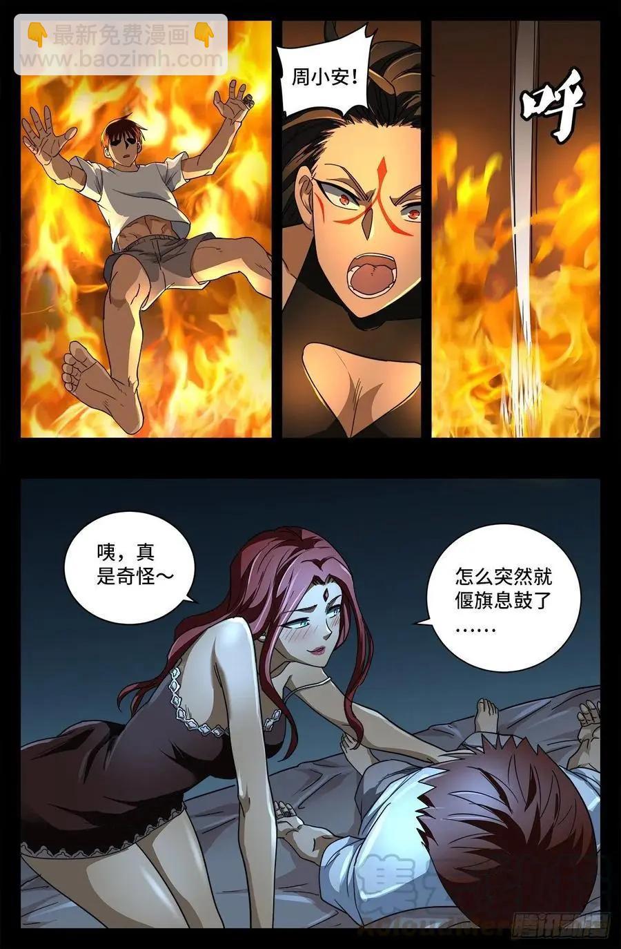 第755话 屠龙9