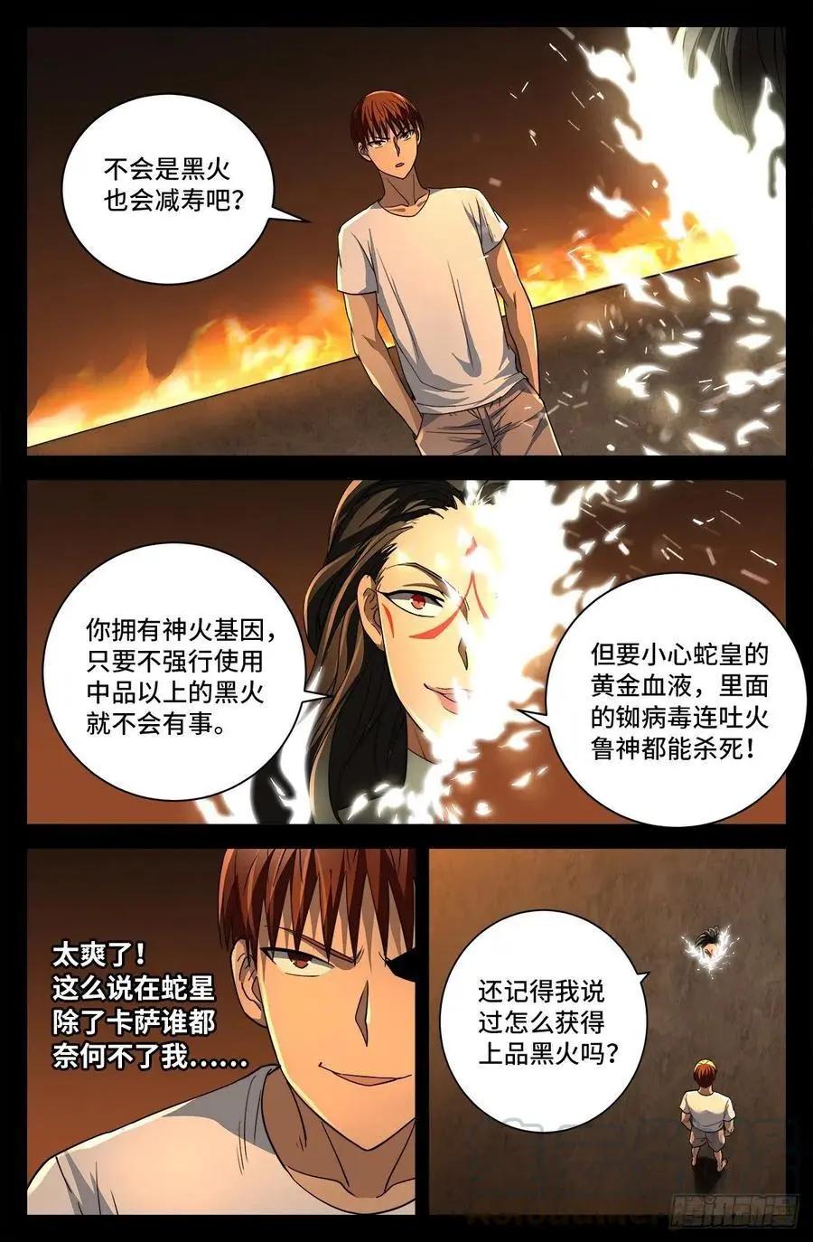 第757话 最后的忠告0