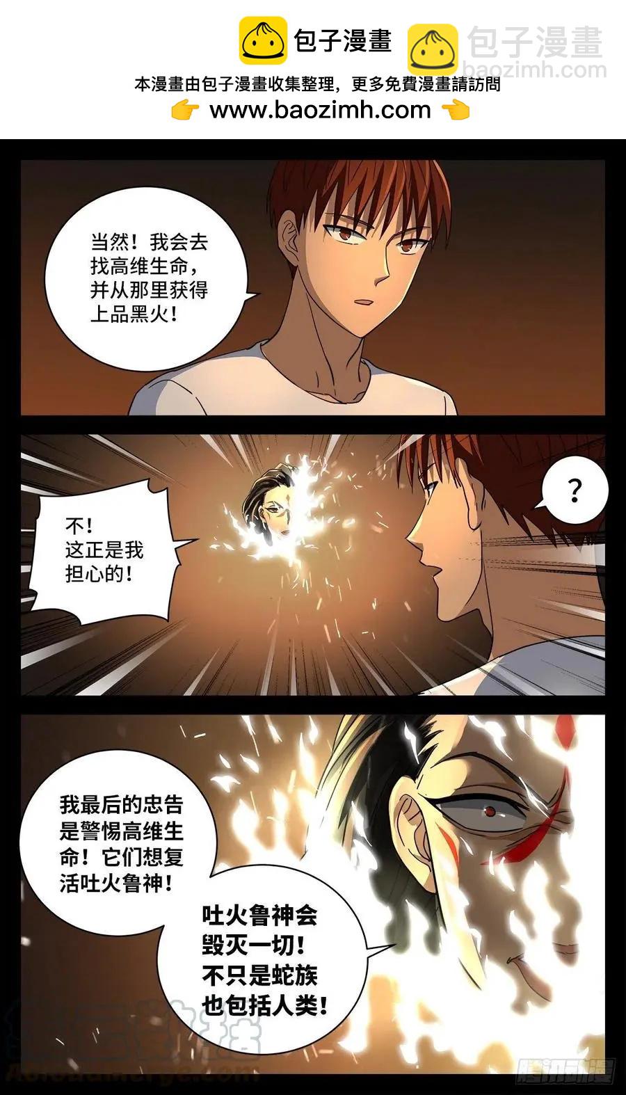 第757话 最后的忠告1