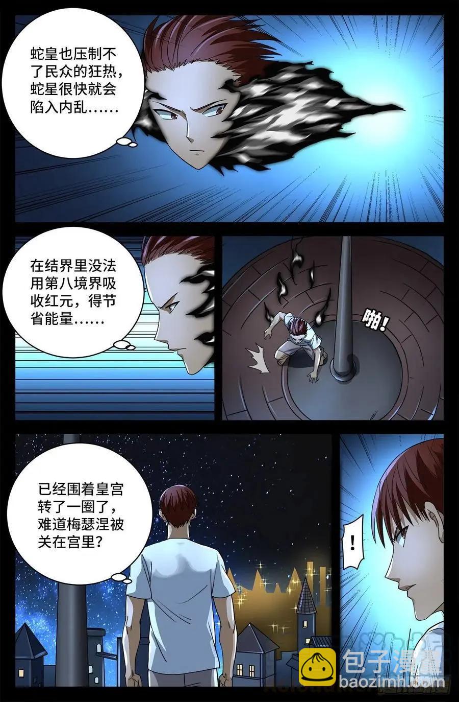 第757话 最后的忠告10