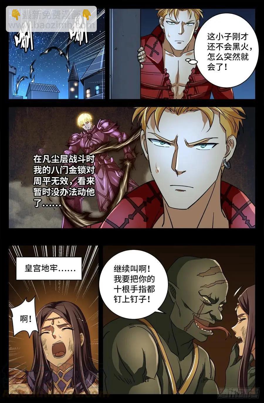 第757话 最后的忠告12