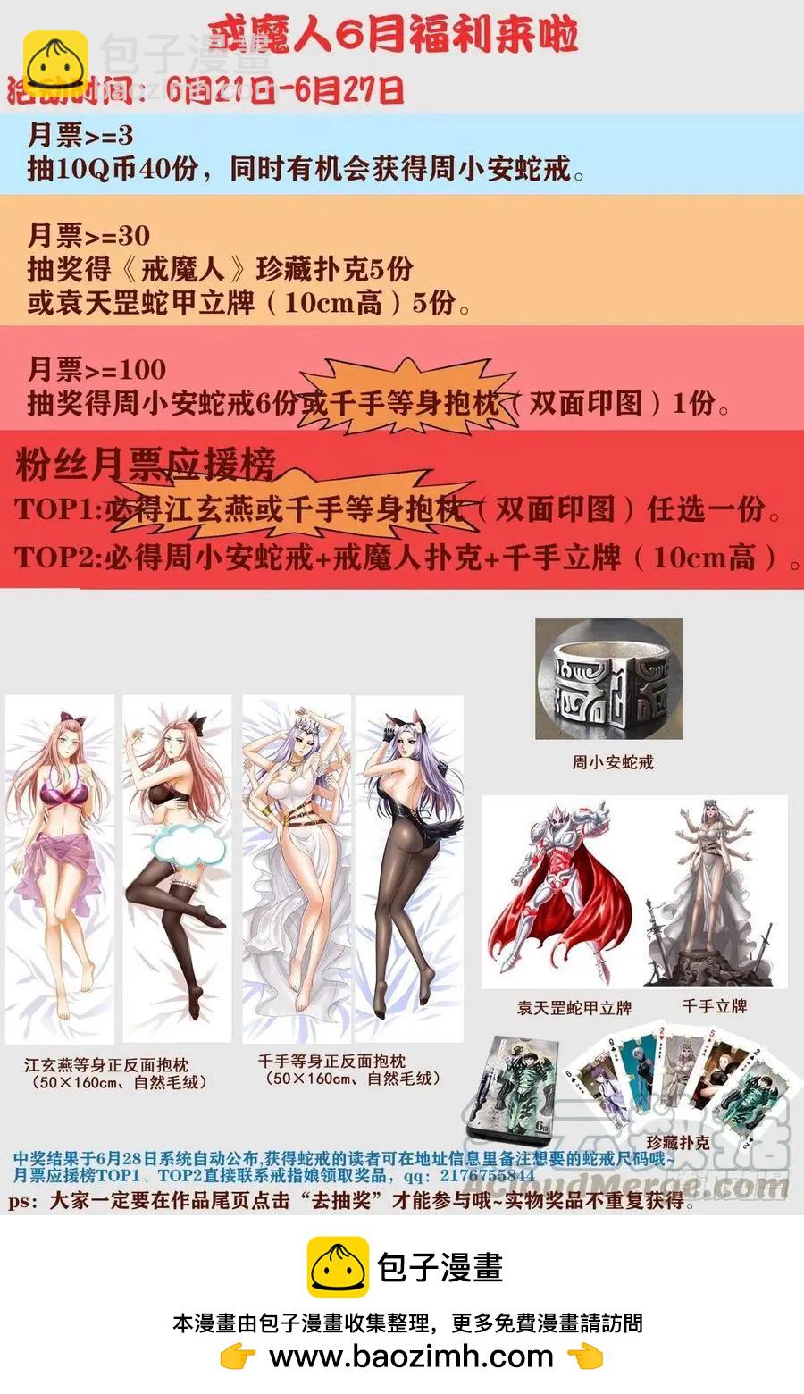 第757话 最后的忠告13