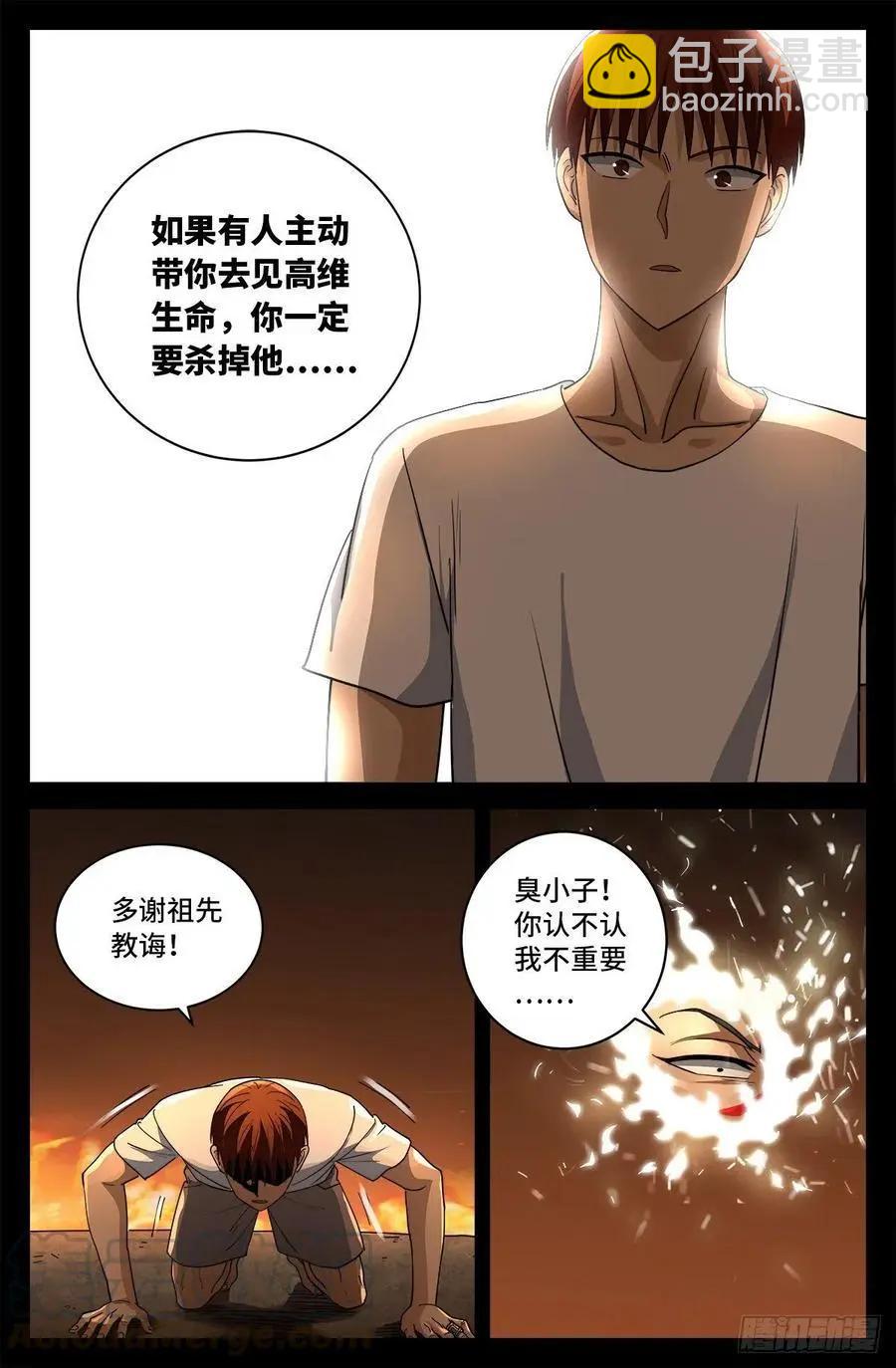 第757话 最后的忠告2