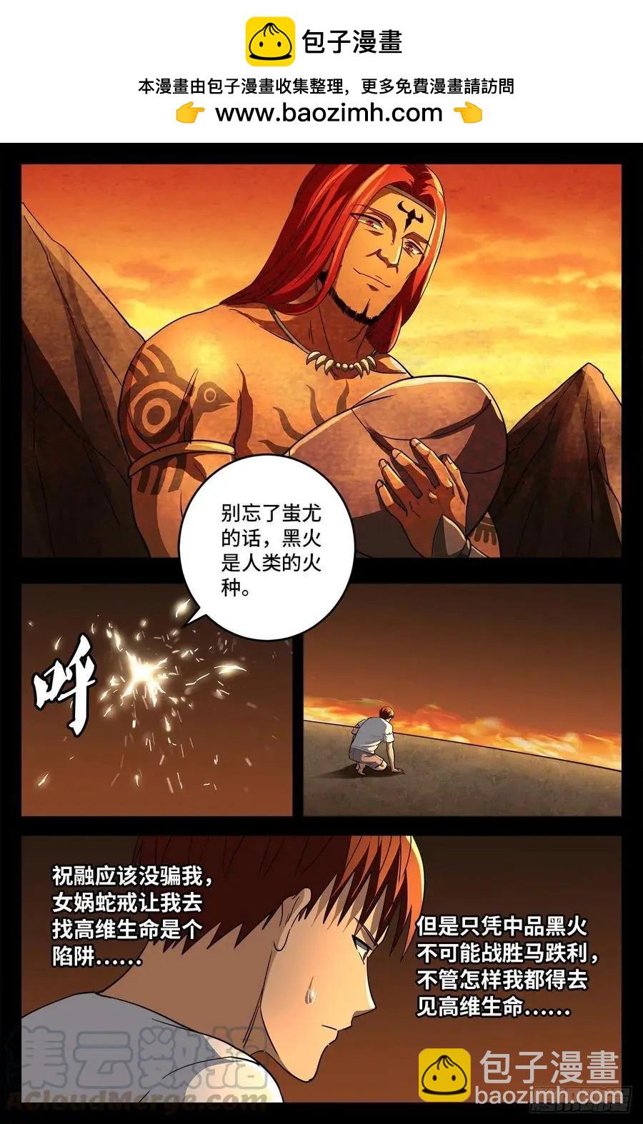 第757话 最后的忠告3
