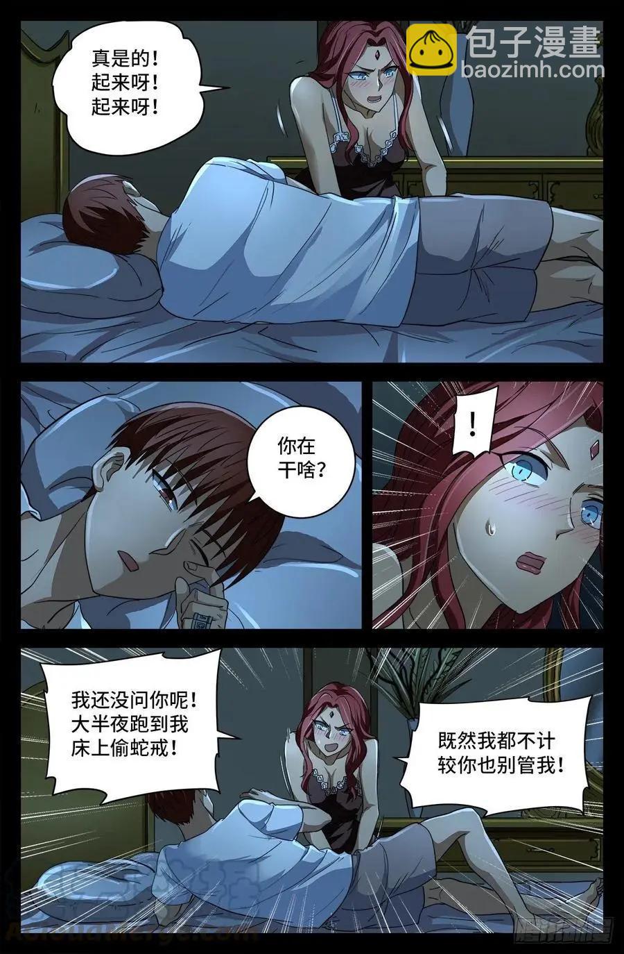第757话 最后的忠告4