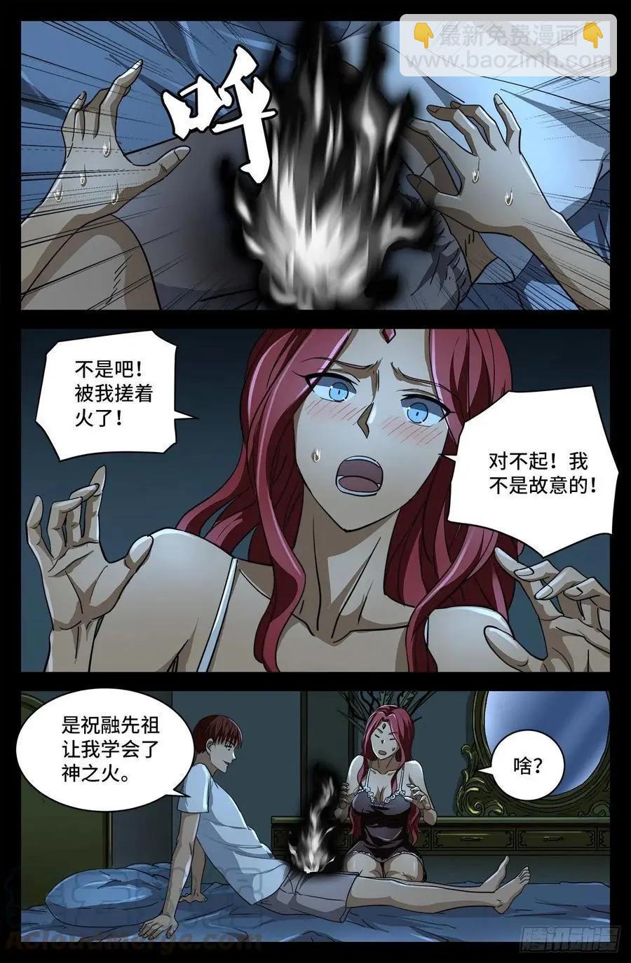 第757话 最后的忠告5