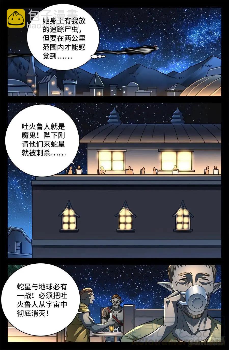 第757话 最后的忠告7
