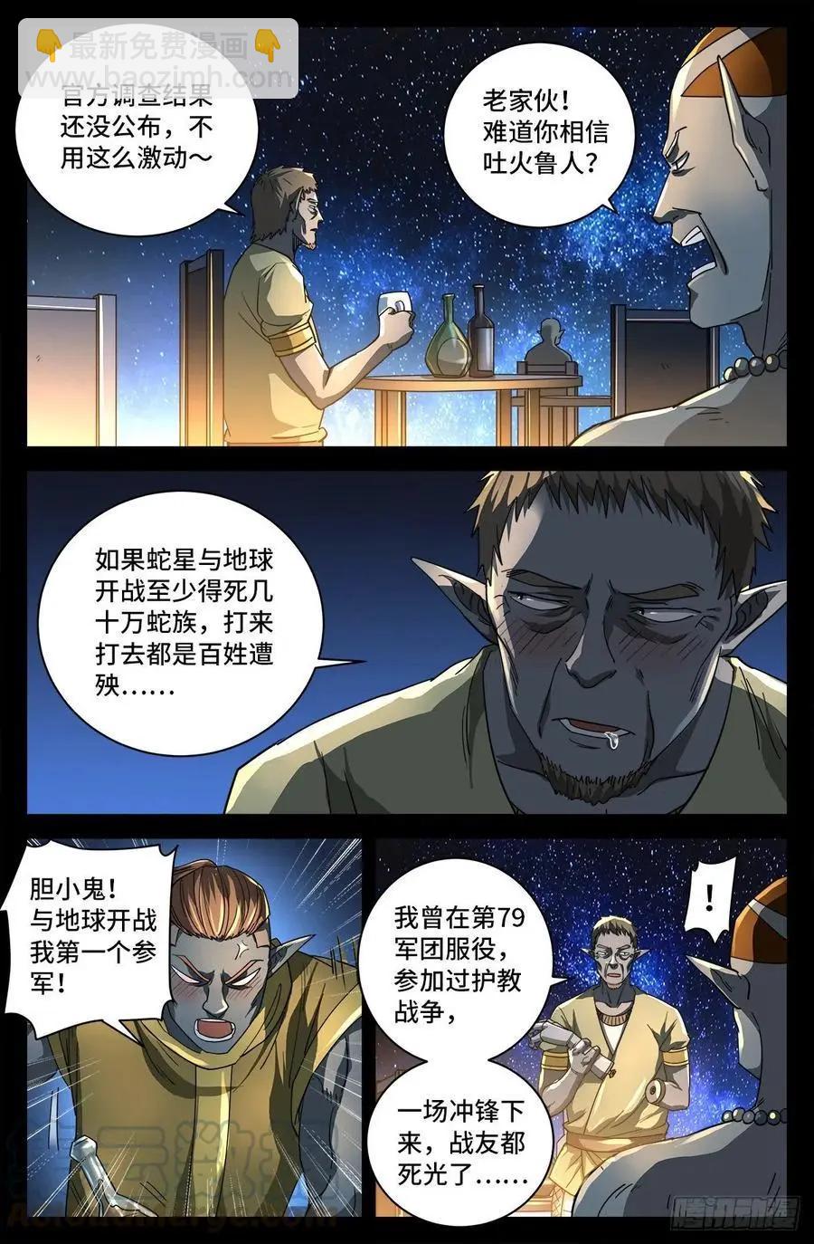 第757话 最后的忠告8