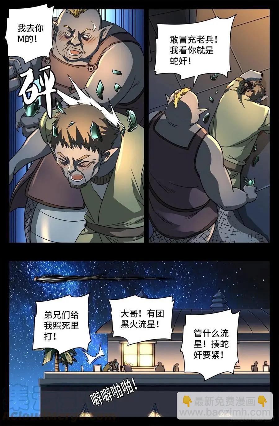 第757话 最后的忠告9