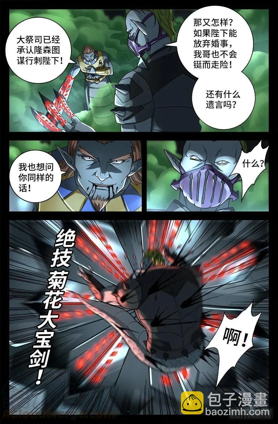 第758话 说话算数11