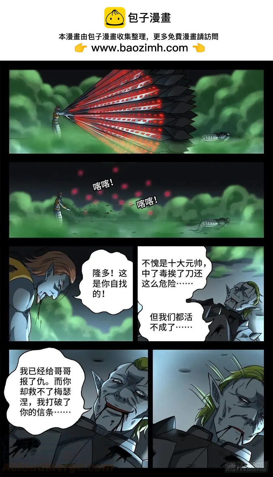 第758话 说话算数12