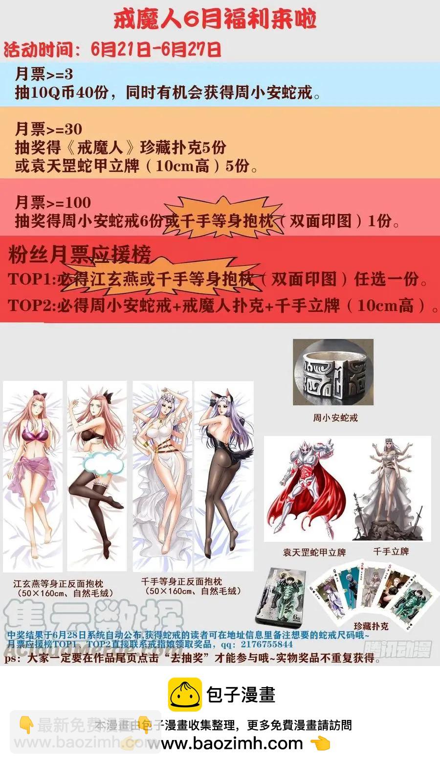 第758话 说话算数13