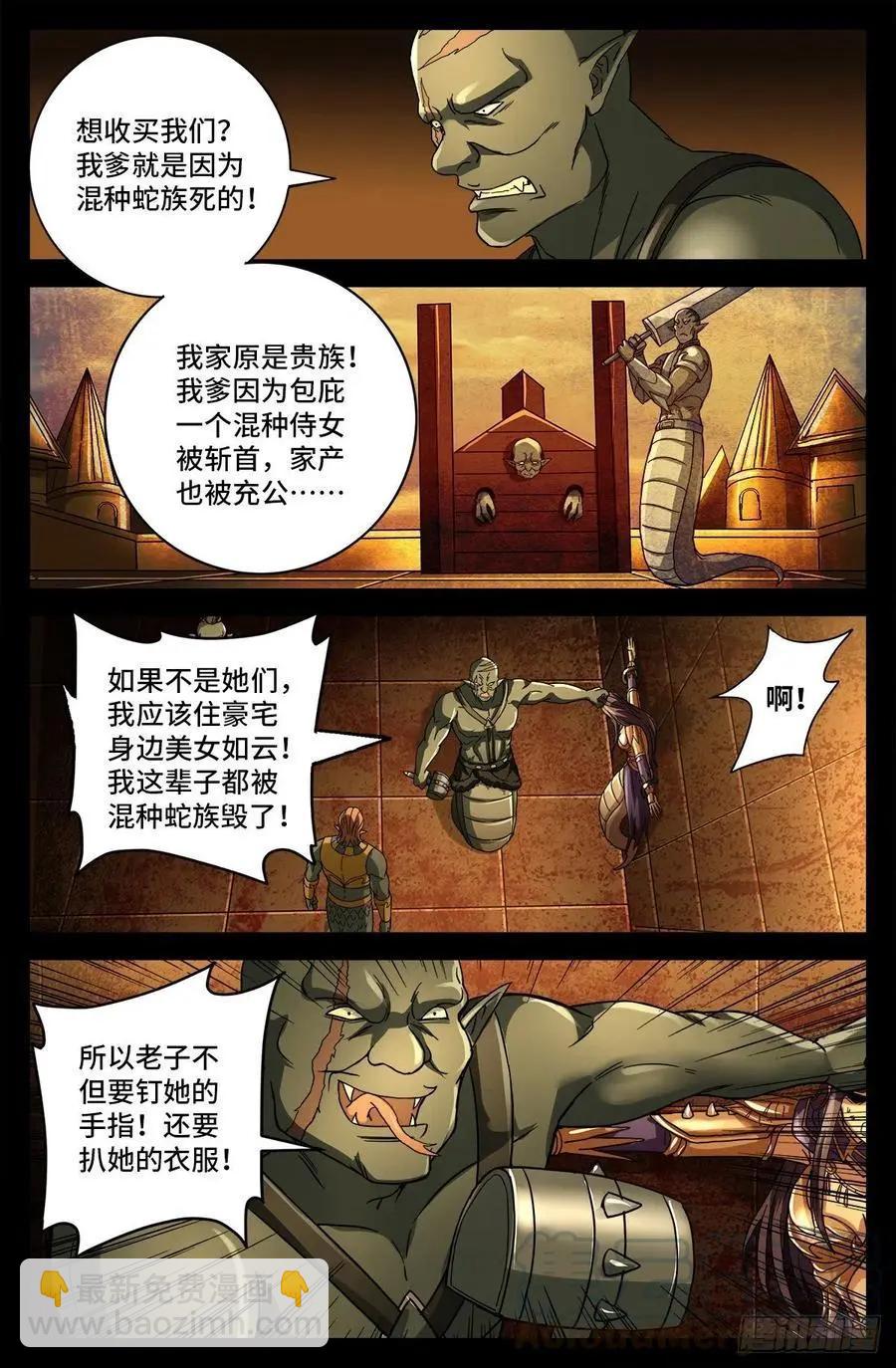 第758话 说话算数3