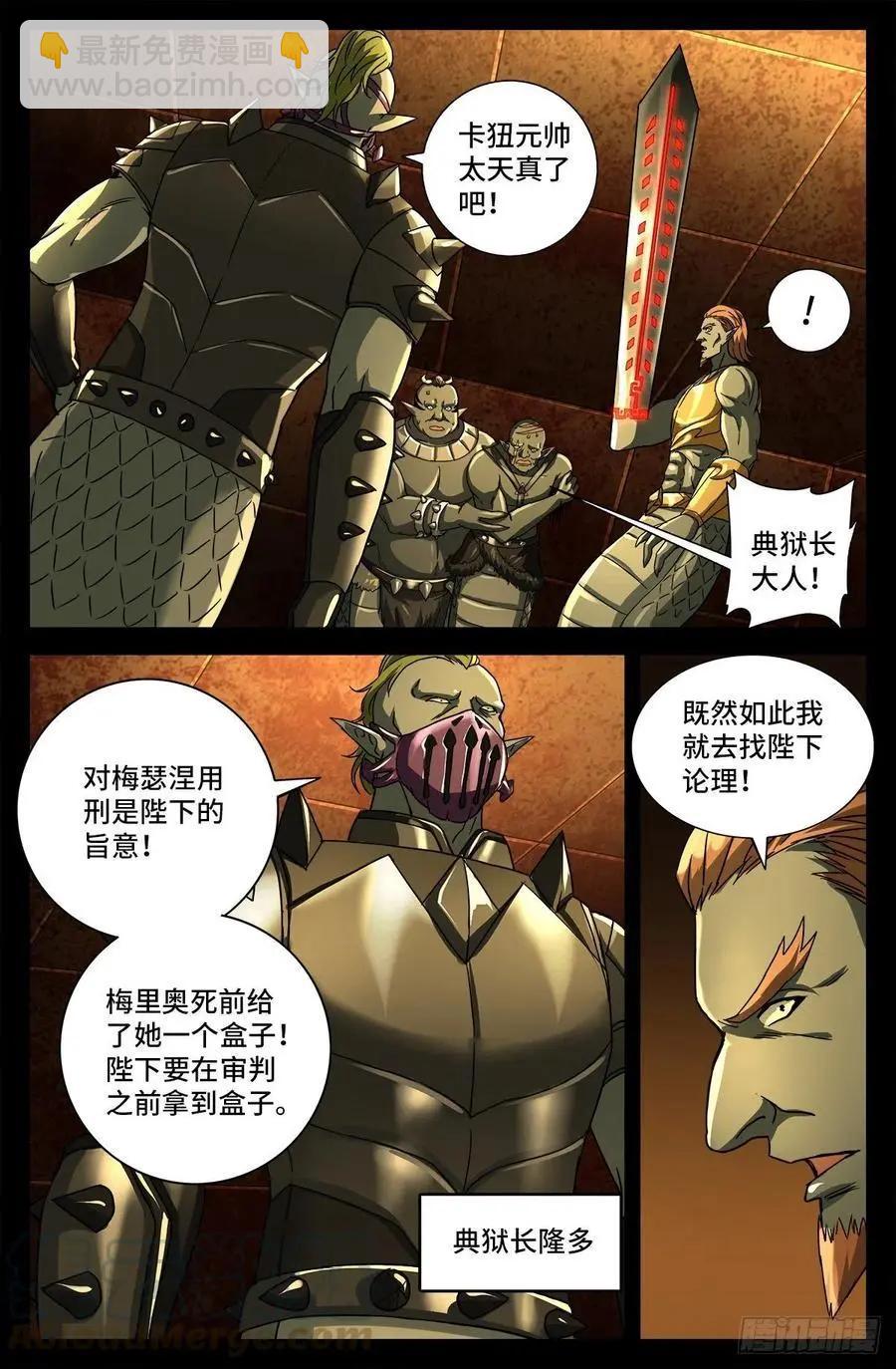 第758话 说话算数5