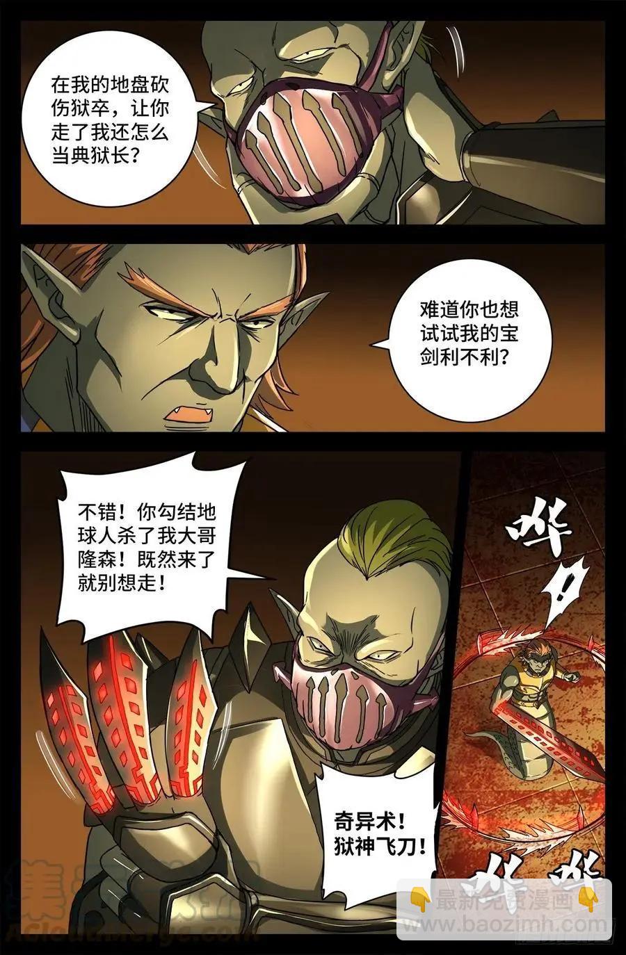 第758话 说话算数6