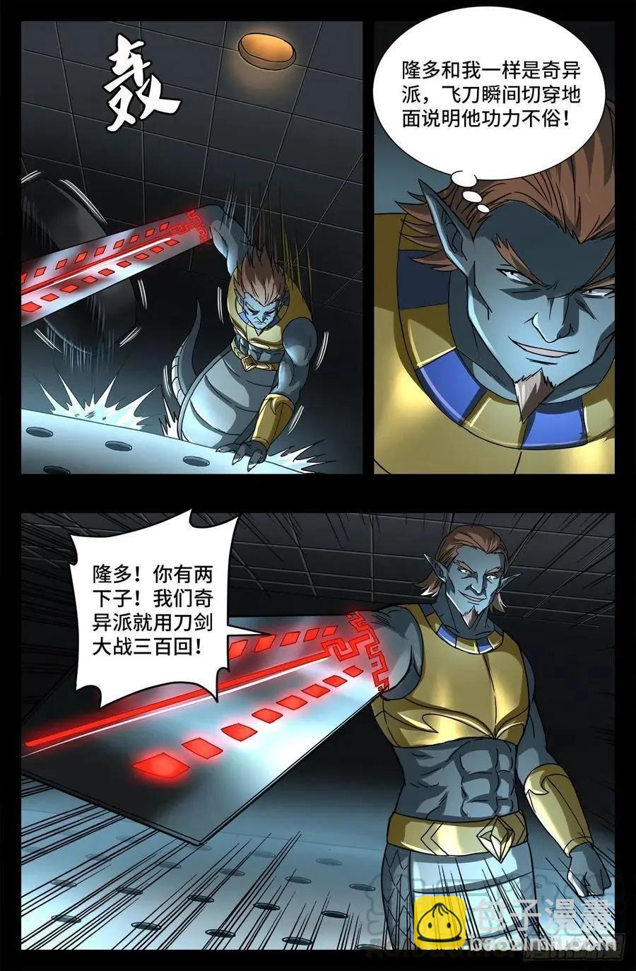 第758话 说话算数7