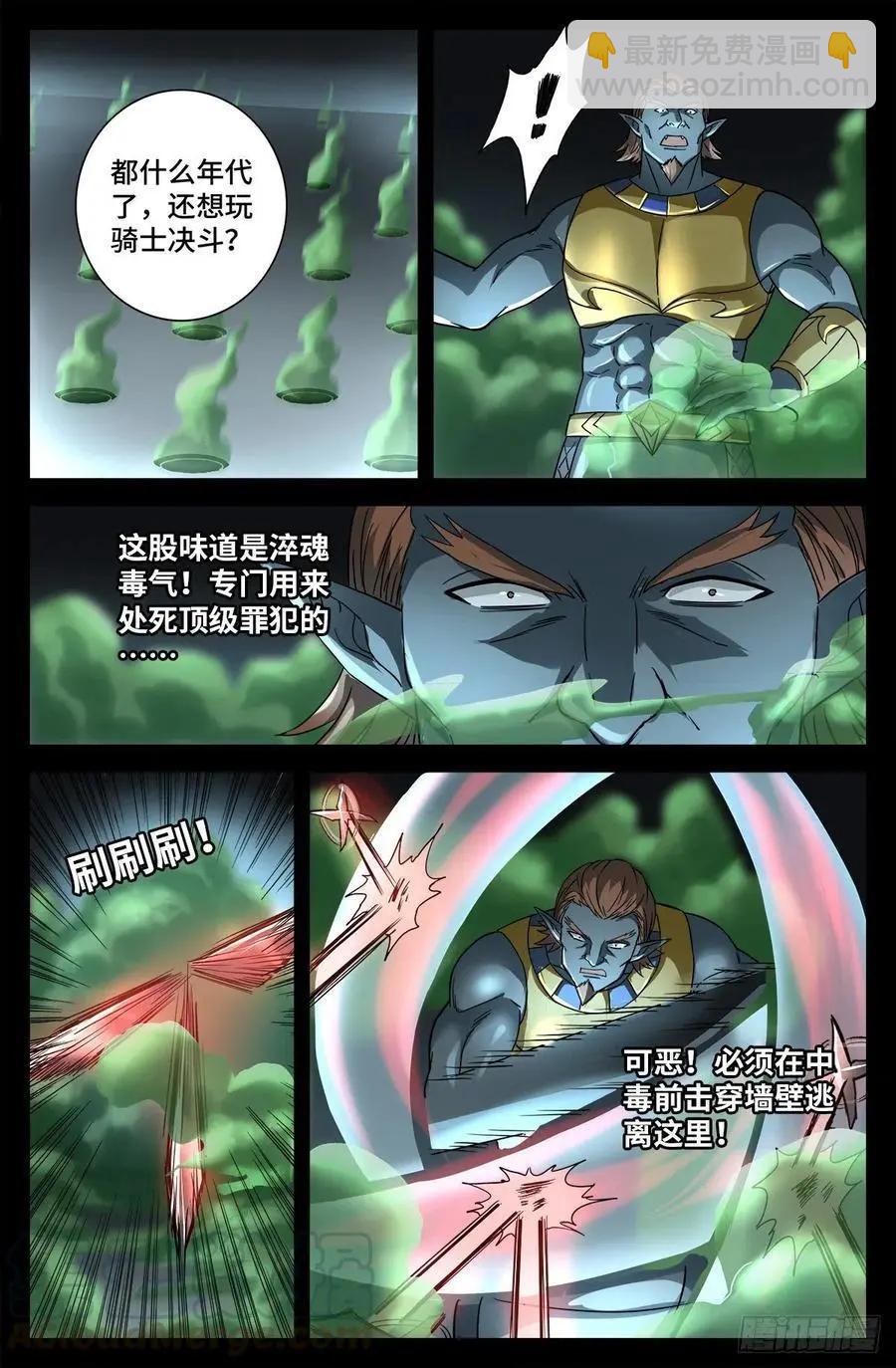 第758话 说话算数8