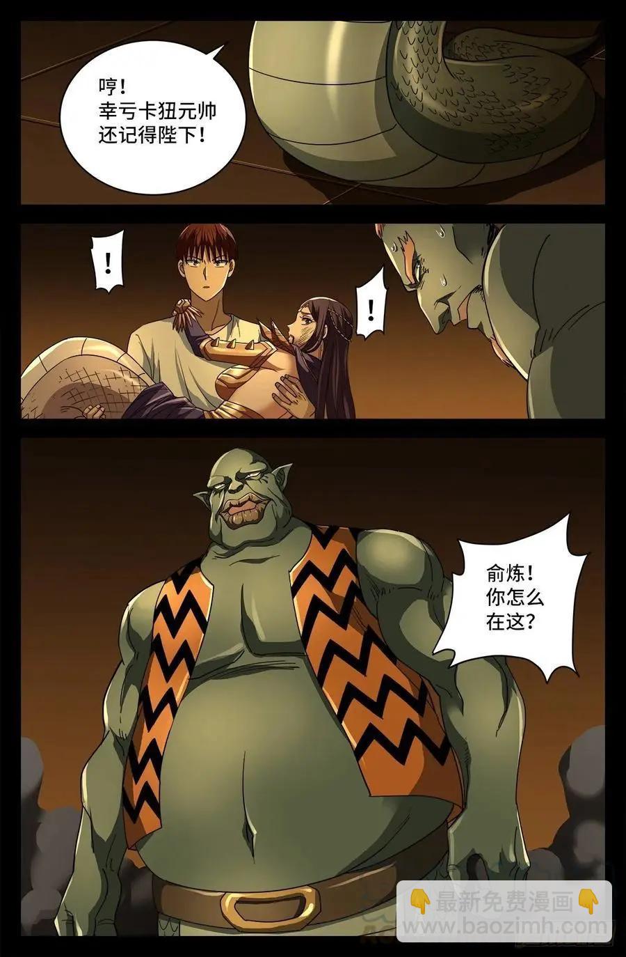 第759话 奇怪的巨响10