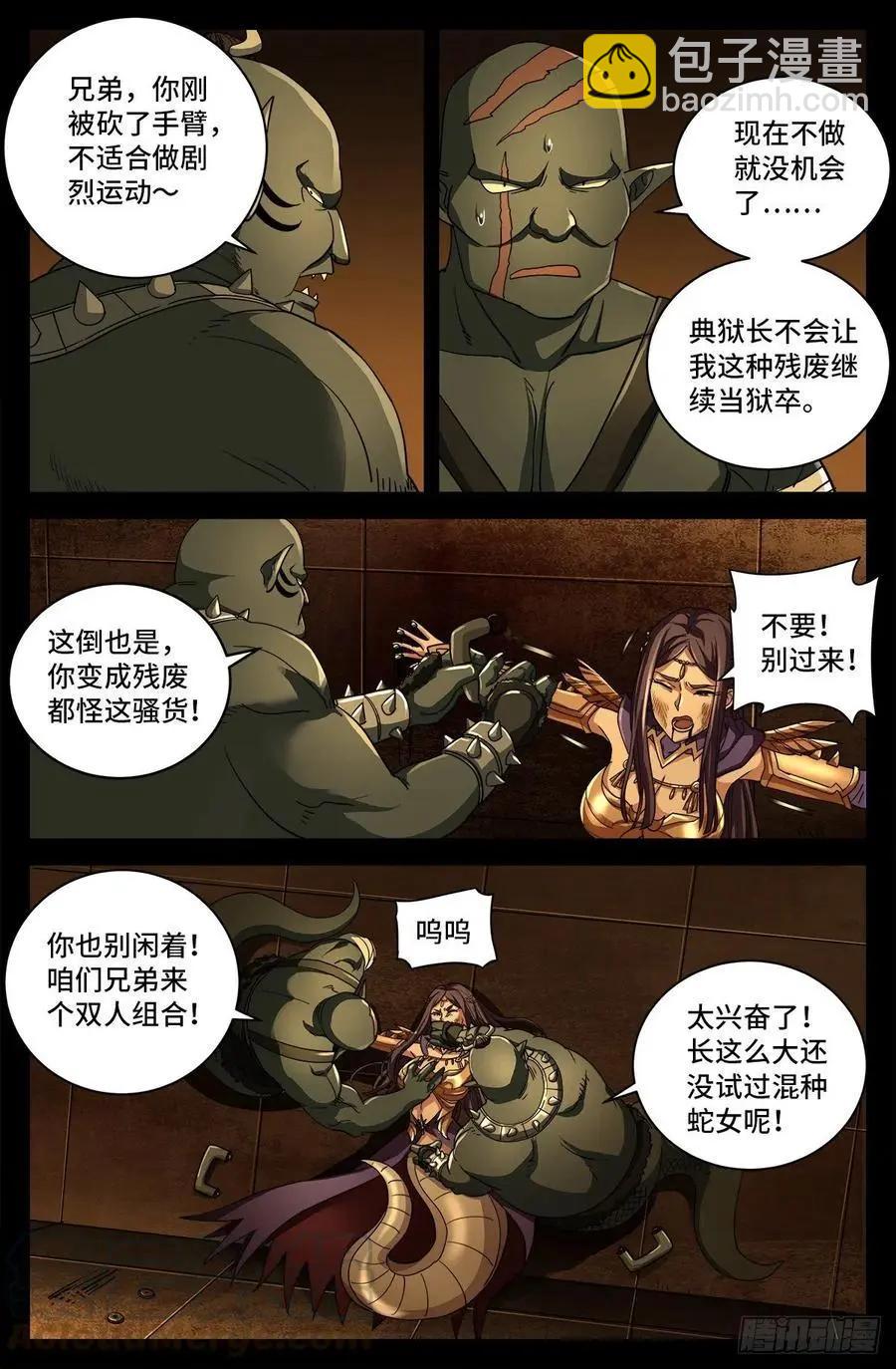 第759话 奇怪的巨响2