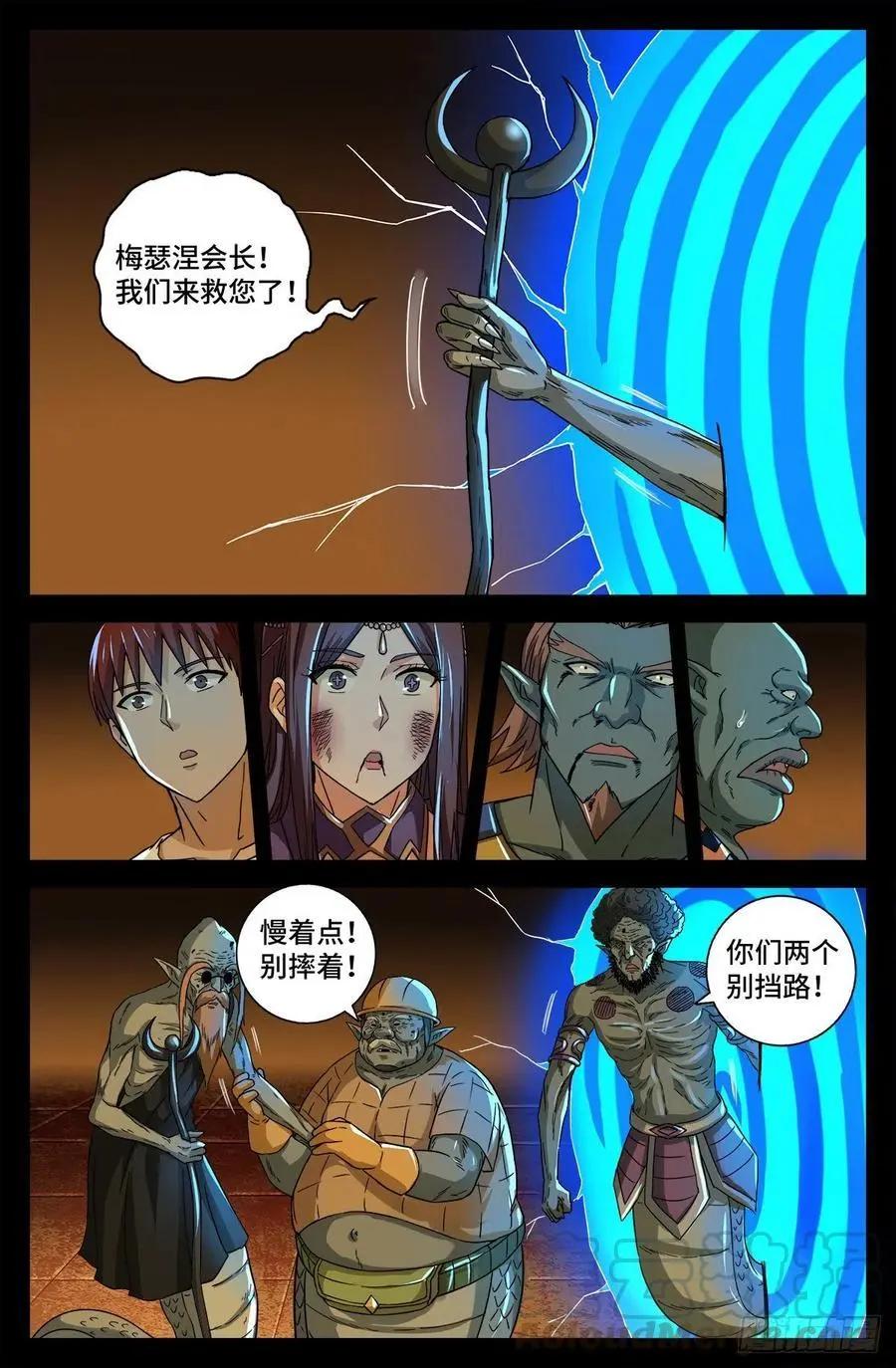 第760话 王牌间谍0