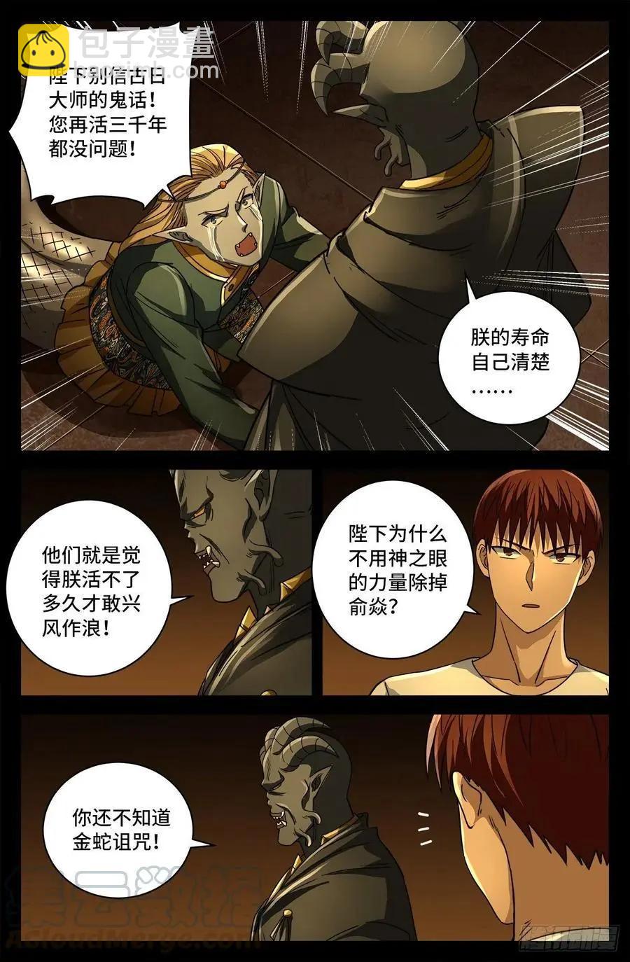第761话 六个嫌疑10