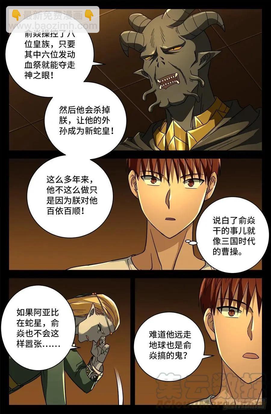 第761话 六个嫌疑11